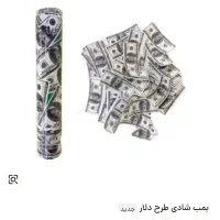 بمب شادی (کاغذ پاش)