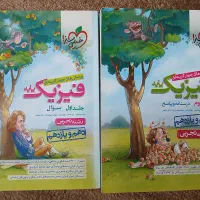 کتاب های کنکور و تک پایه