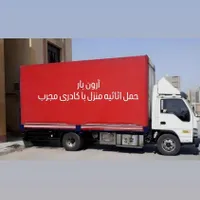 اتوبار و باربری آرون بار|خدمات حمل و نقل|رشت, توشیبا|دیوار