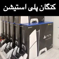 پلی استیشن ۵ اسلیم نقد و اقساط ps5 slim
