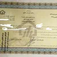 زمین ۵۰۰ متری سرم سازی رازی