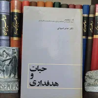 کتاب های مختلف در هر زمینه|کتاب و مجله تاریخی|بروجرد, |دیوار