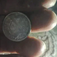 سکه قدیمی|کلکسیون سکه، تمبر، اسکناس|پاکدشت, پاکدشت (مامازند)|دیوار