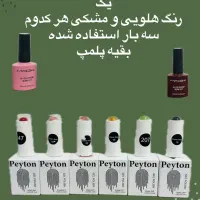 وسایل کاشت ناخن|آرایشی، بهداشتی، درمانی|بوشهر, |دیوار