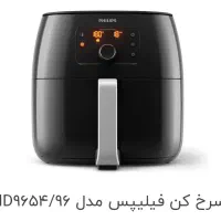سرخ کن بدون روغن ۸ لیتری فیلیپس اصل