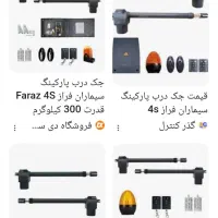 کالا وخدمات برق طالقانی|خدمات پیشه و مهارت|هشتگرد, گلسار|دیوار