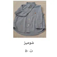 لباس کودک|کفش و لباس بچه|لنگرود, |دیوار