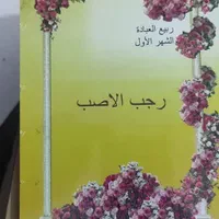 کتاب مذهبی|کتاب و مجله مذهبی|اهواز, کوی فرهنگیان ۲|دیوار