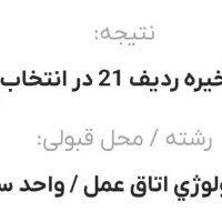 *مشاورراهنمایی وکنکورباهزینه مقرون بصرفه درکل کشور|خدمات آموزشی|خرمآباد, |دیوار