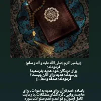 کتاب قران