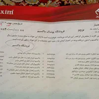 بن خرید انوع لباس مردانه وزنانه ماکسیم‌۱۷م فقط۱۲|کارت هدیه و تخفیف|تهران, آهنگ|دیوار