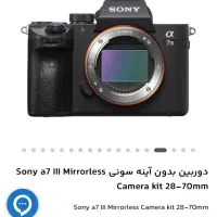 دوربین Sony a7iii