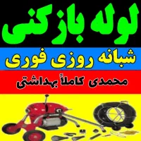 خدمات محمدی‌ فنر زن چاه‌بازکن فنربرقی تراکم هوا