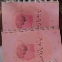 فروش کتب کنکور  بسیار تمیز  از بهترین انتشارات|کتاب و مجله آموزشی|تهران, جوادیه|دیوار