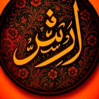 آموزش خوشنویسی با آکادمی مجرب و محبوب ارشد