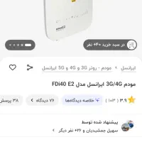مودم ایرانسل E2 بیسیم سیم کارتی