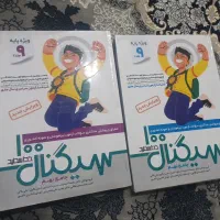 کتاب تست سیگنال جامع نهم