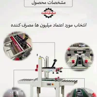 TEHپرکن مایعاتThچسب زنThشیرینگ پکTHدستگاه بطری شور|ماشین‌آلات صنعتی|تهران, فلسطین (میدان انقلاب)|دیوار