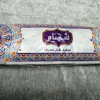 فروش عمده و تکی سفره یکبار مصرف به قیمت تولیدی|سفره، حوله، دستمال آشپزخانه|نجف‌آباد, شریعتی|دیوار