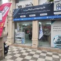 استخدام کارشناس فروش