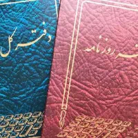 پلمپ دفاتر قانونی