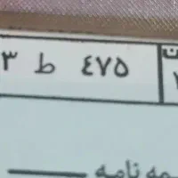 گم شدن کارت ماشین پیکان