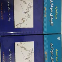 کتابهای بازار مالی