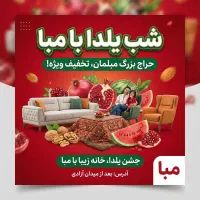 طراحی انواع پوستر و بنر / طراحی سایت|خدمات رایانهای و موبایل|اصفهان, باغ کاران|دیوار