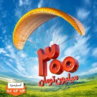 فروش امتیاز وام بانک ملی طرح مهربانی