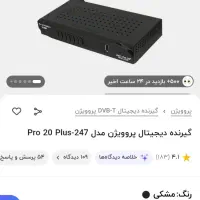 تلوزیون الجی رنگی اصل بهمراه گیرنده دیجیتال درحدنو|تلویزیون و پروژکتور|گرگان, |دیوار