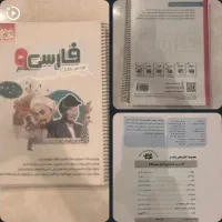 کتابهای کمک درسی پایه نهم، عربی، ریاضی، فارسی،علوم|کتاب و مجله آموزشی|شیراز, نشاط|دیوار
