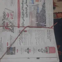 روزنامه باطله