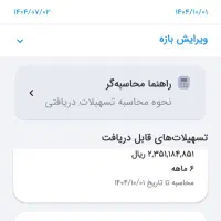 وام مهربانی