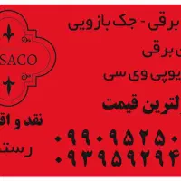 کرکره برقی وجک بازویی|خدمات پیشه و مهارت|قروه, |دیوار