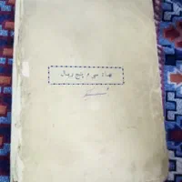 کتاب قدیمی|کتاب و مجله ادبی|تهران, ابوذر|دیوار