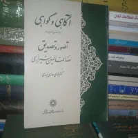 ایران بوک...|کتاب و مجله مذهبی|تهران, بلوار کشاورز|دیوار