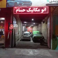 استخدام باطری ساز،ایسیوکار،مسلط به‌کیلومتروریمپ