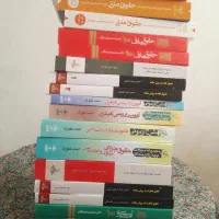 کتابهای حقوقی