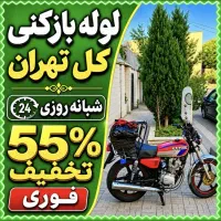 لوله بازکن پیروزی نبردمسعودیه مشیریه کاروان افسریه