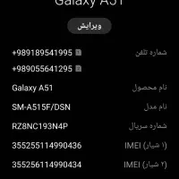 گوشی سامسونگ مدل a51