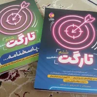کتاب آزمون های شبیه ساز تارگت ششم