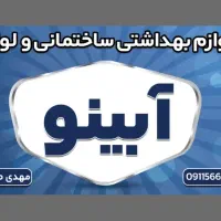 فروشنده آقا