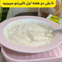 راز تپلی بدن|آرایشی، بهداشتی، درمانی|خرم‌آباد, |دیوار