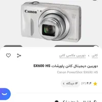 نخری باختی دوربین کنون اصل ژاپن نو sx600hs