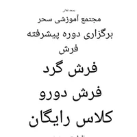 ثبت نام شروع شد|خدمات آموزشی|سنقر, |دیوار