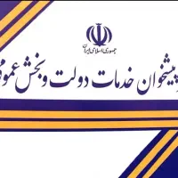 فروش  دفتر پیشخوان دولت