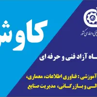 برنامه نویسی پایتون و اسکرچ