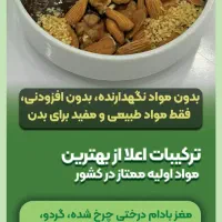 محصولات غذای ارگانیک