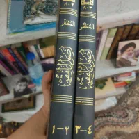 کتاب اصول فقه مرحوم مظفر|کتاب و مجله مذهبی|قم, نیروگاه|دیوار