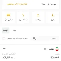 کسب درآمد داخل گوشی